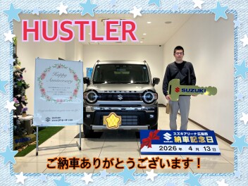 ハスラータフワイルドご納車式